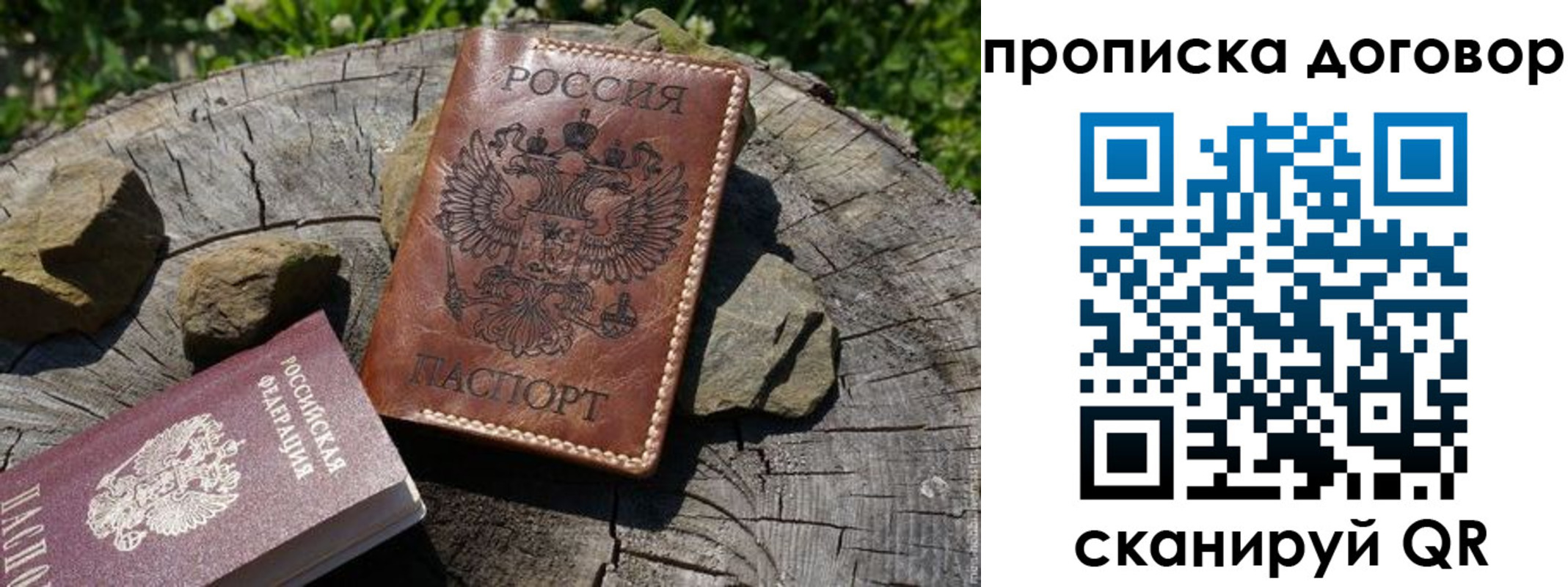временная регистрация гарантия в Заводоуковске