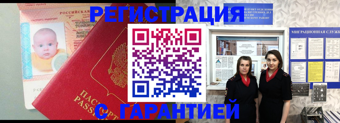 прописка для кредита в Заводоуковске