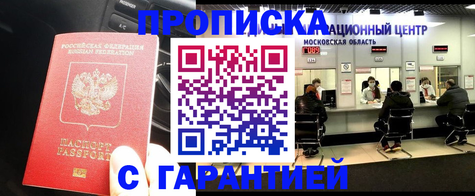 прописка паспорт в Заводоуковске
