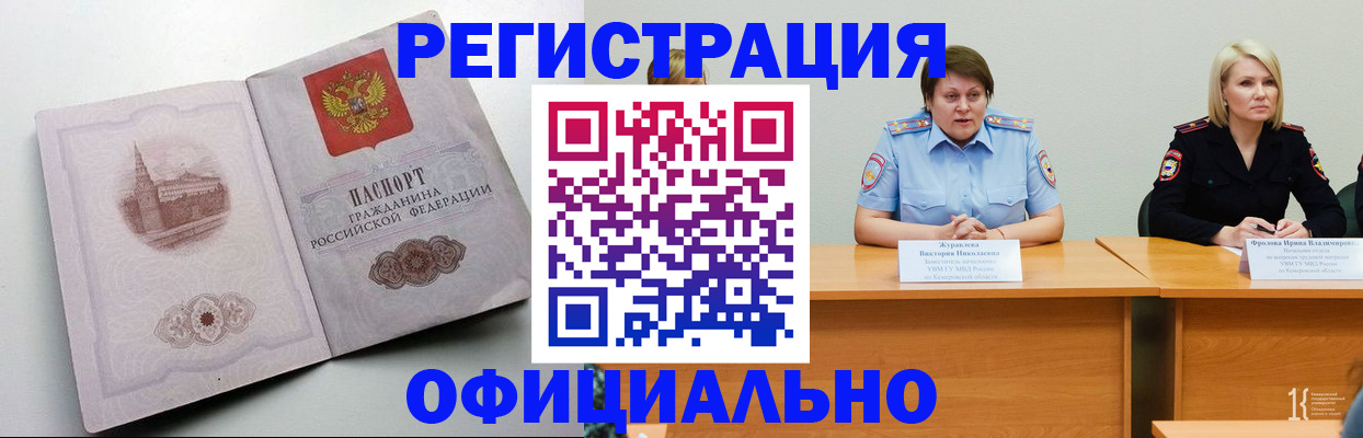 временная прописка в Заводоуковске